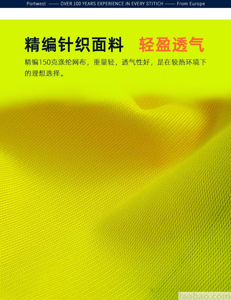 高反光2横背带反光背编针织面料包边设计欧标5cm宽2.5米长反光带魔术贴开合黄色/橙色C470Portwest 波伟斯特